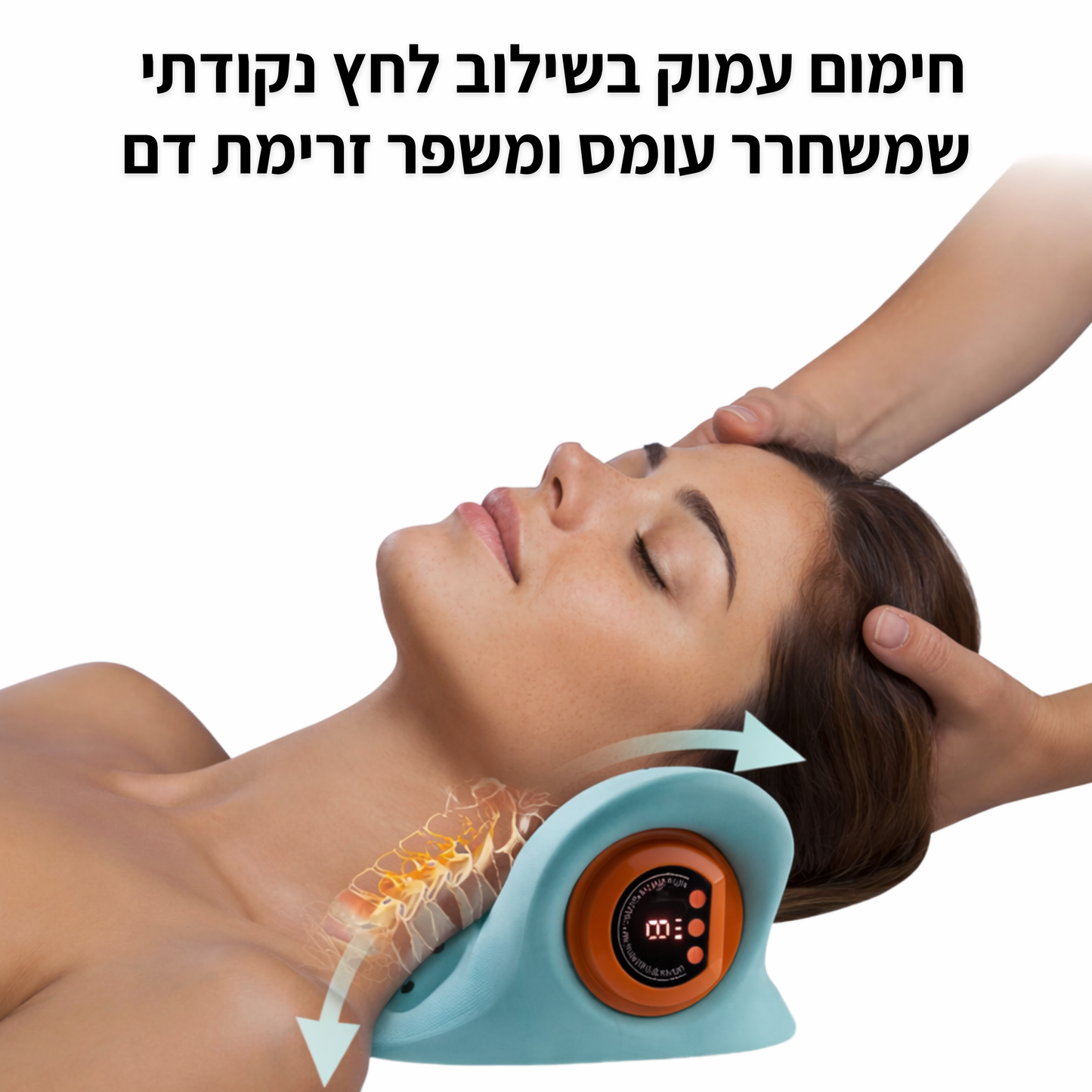 הפתרון החכם לכאבי צוואר - הקלה שמורגשת כבר מהשימוש הראשון